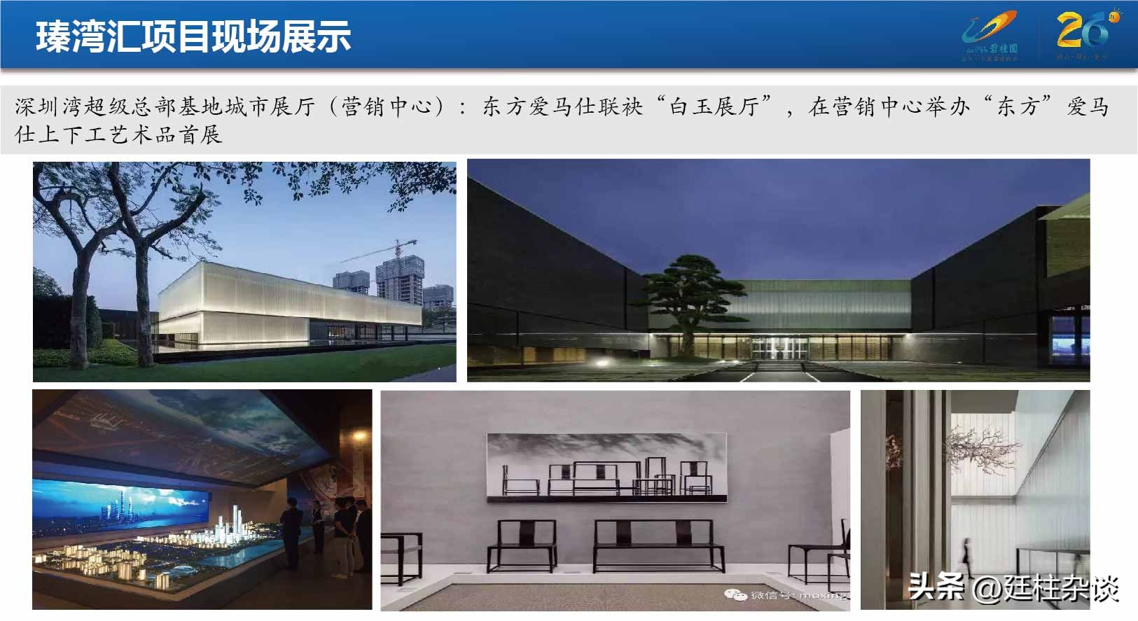 万科瑧湾汇最新消息,万科瑧湾汇长沙营销