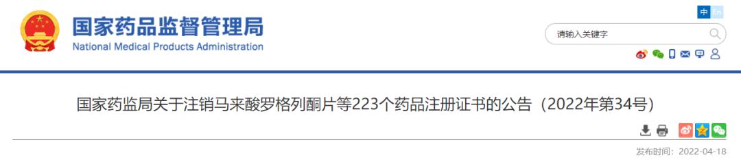 国家药监局36批药品不合规药,国家药监局注销了85个药品批号