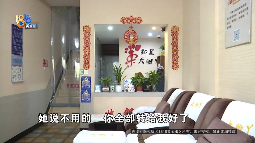 “大脚丫”改为“足浴店”，变更前不知情？