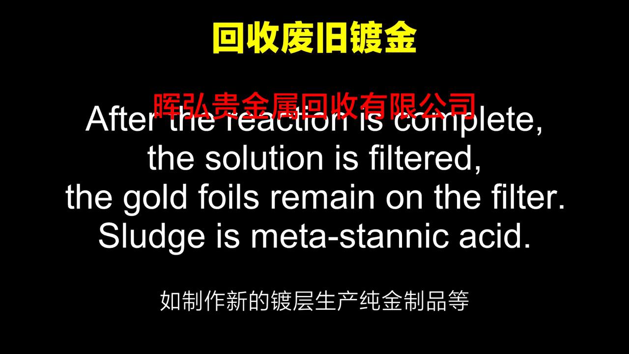 废旧镀金镀银如何去回收,回收废银镀金
