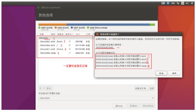 如何重装ubuntu系统,怎么在ubuntu上重装系统