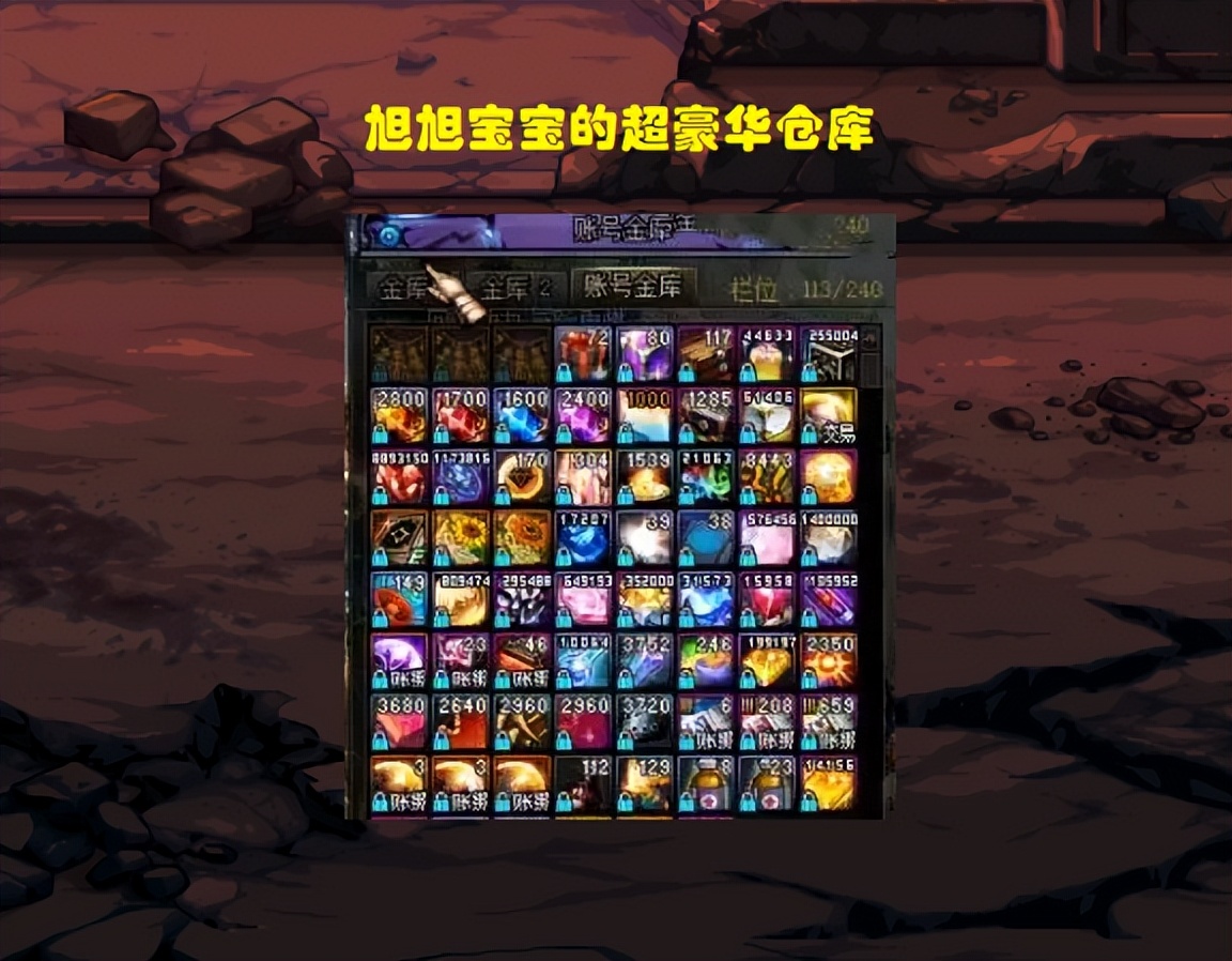 dnf旭旭宝宝仓库,dnf旭旭宝宝一百万没有强化成功