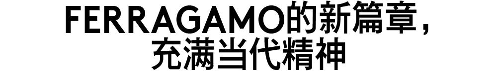 ferragamo2017春夏,ferragamo脸部