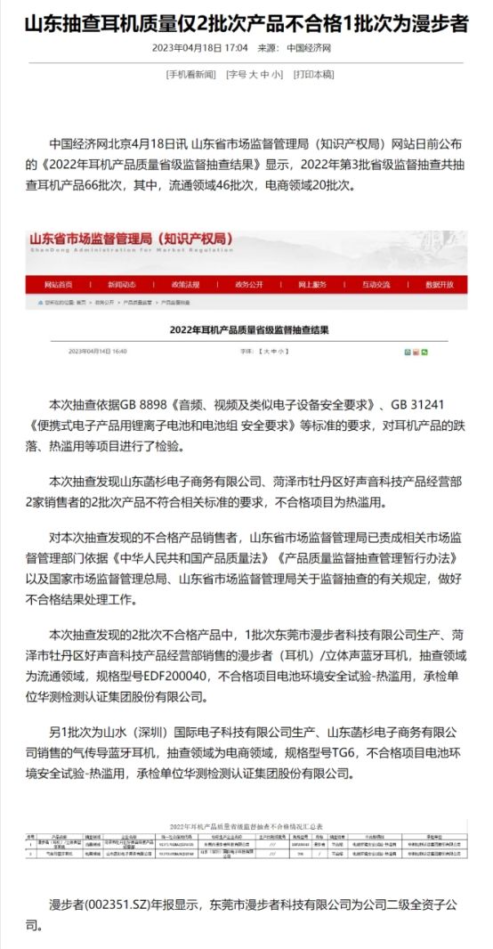 漫步者耳机软件检查真伪靠谱嘛,漫步者耳机质量问题免费换新