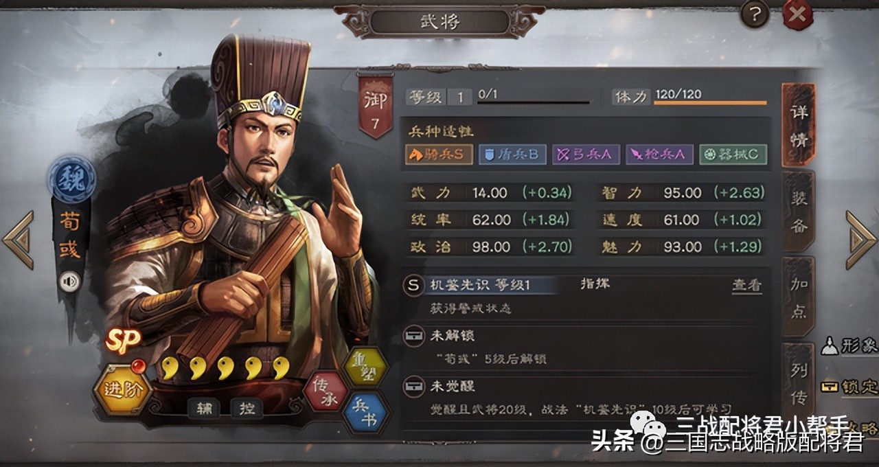 三国志战棋四队共存,三国志战略版t0阵容配将表