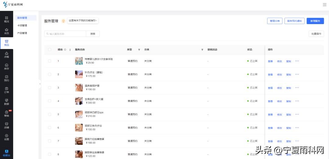 服装店门店管理系统怎么做,服装店后台商品系统管理