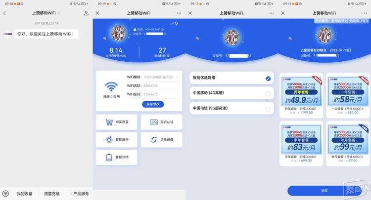 sz50-air5g随身wifi,sz50随身wifi网络稳定吗