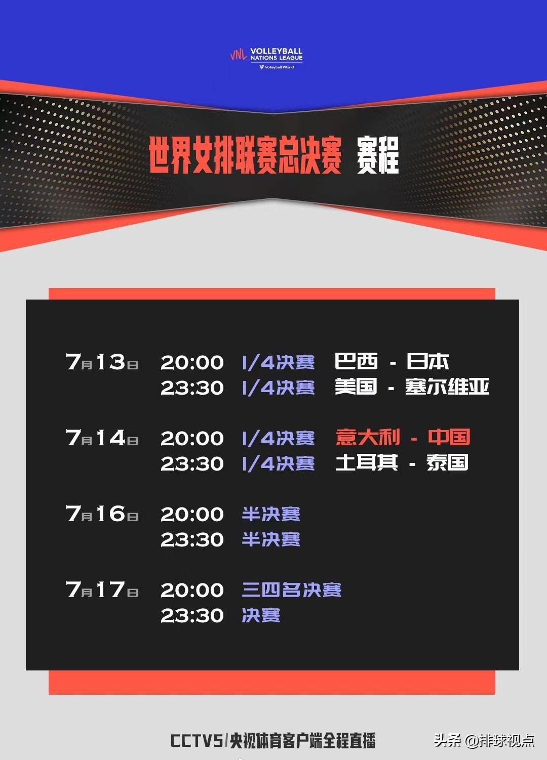 2022年国家女排联赛直播,2022女排赛程