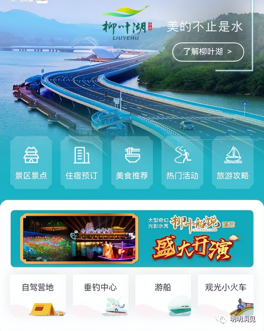 文旅民宿获客引流,民宿运营小程序