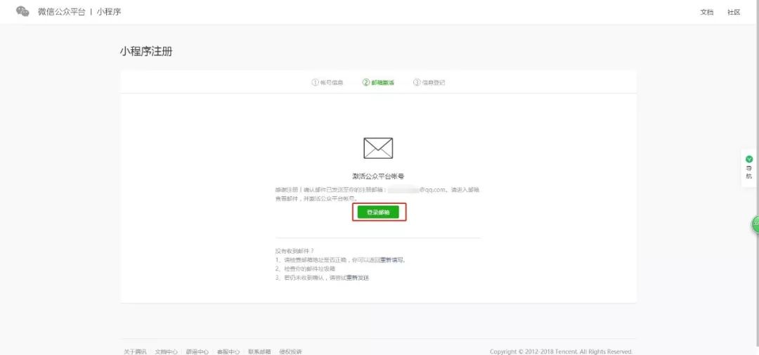微信小程序怎么注册教程,如何注册微信小程序店铺