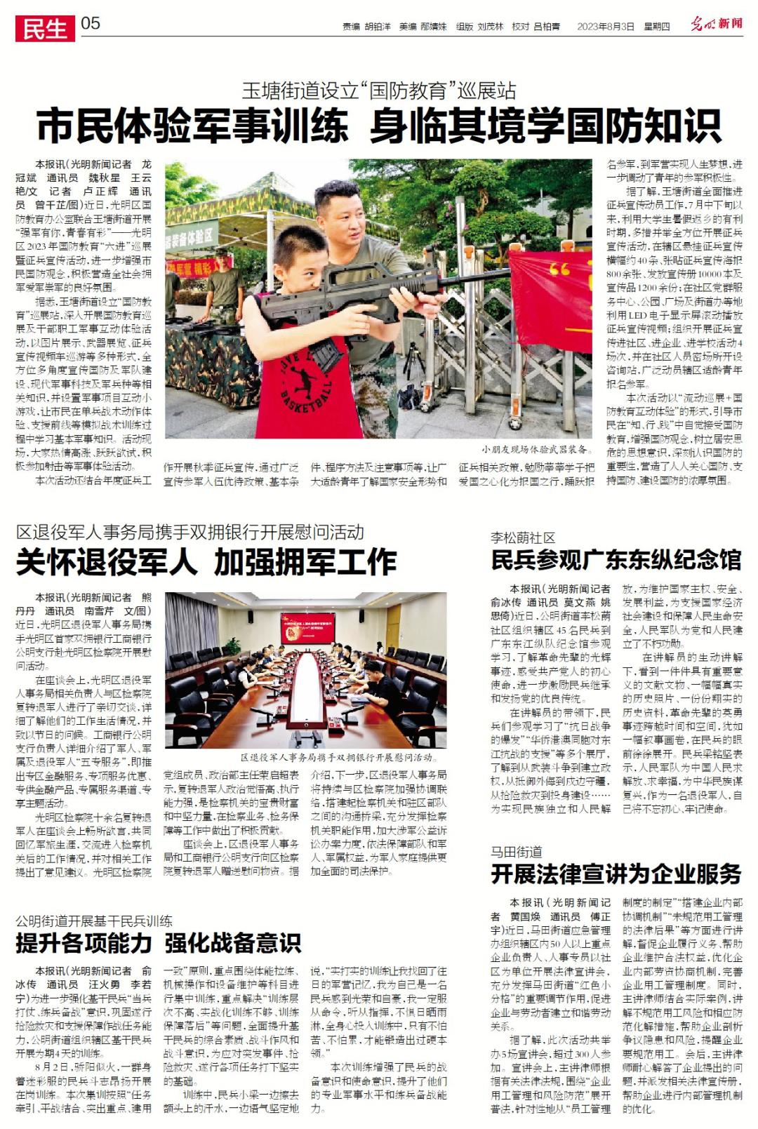 提供超3500个公办学位,提供960个小学学位