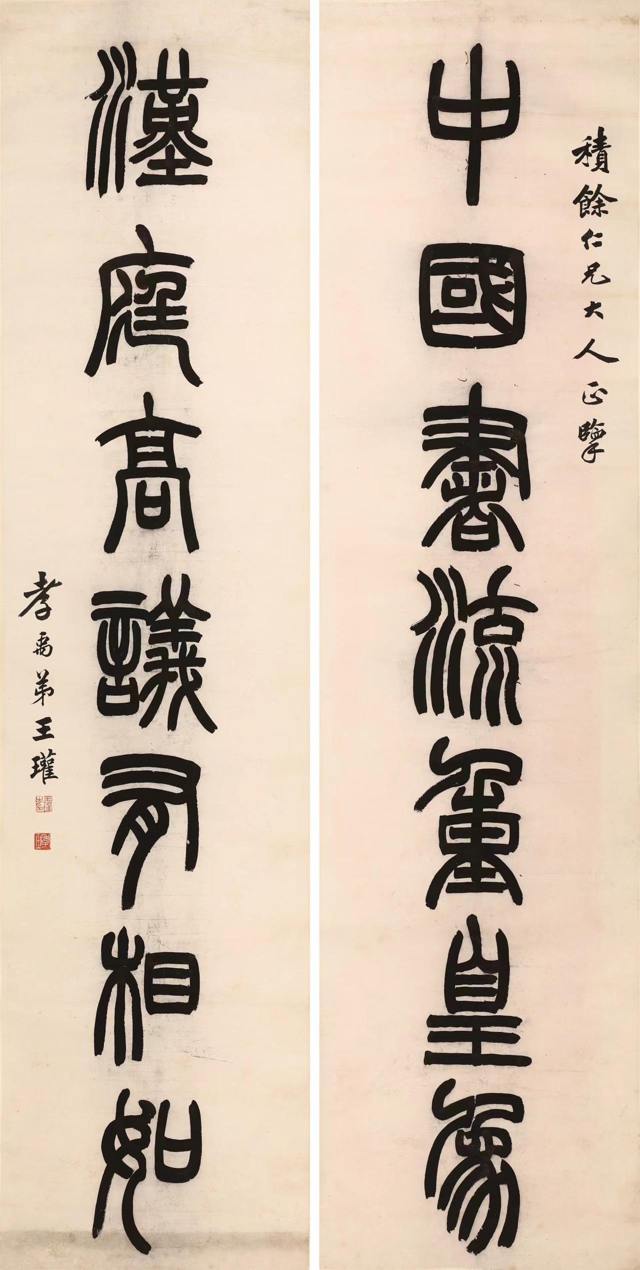 定亲王藏书画、40多年前纽约拍卖之溥儒等现身十月这场网拍不一般
