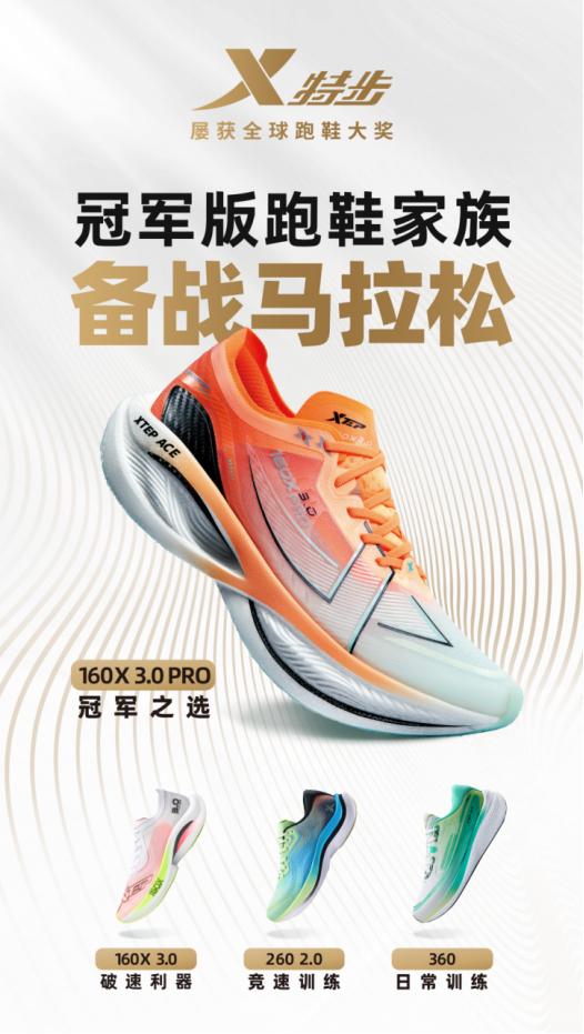 特步2020年总收入,特步营收首破百亿