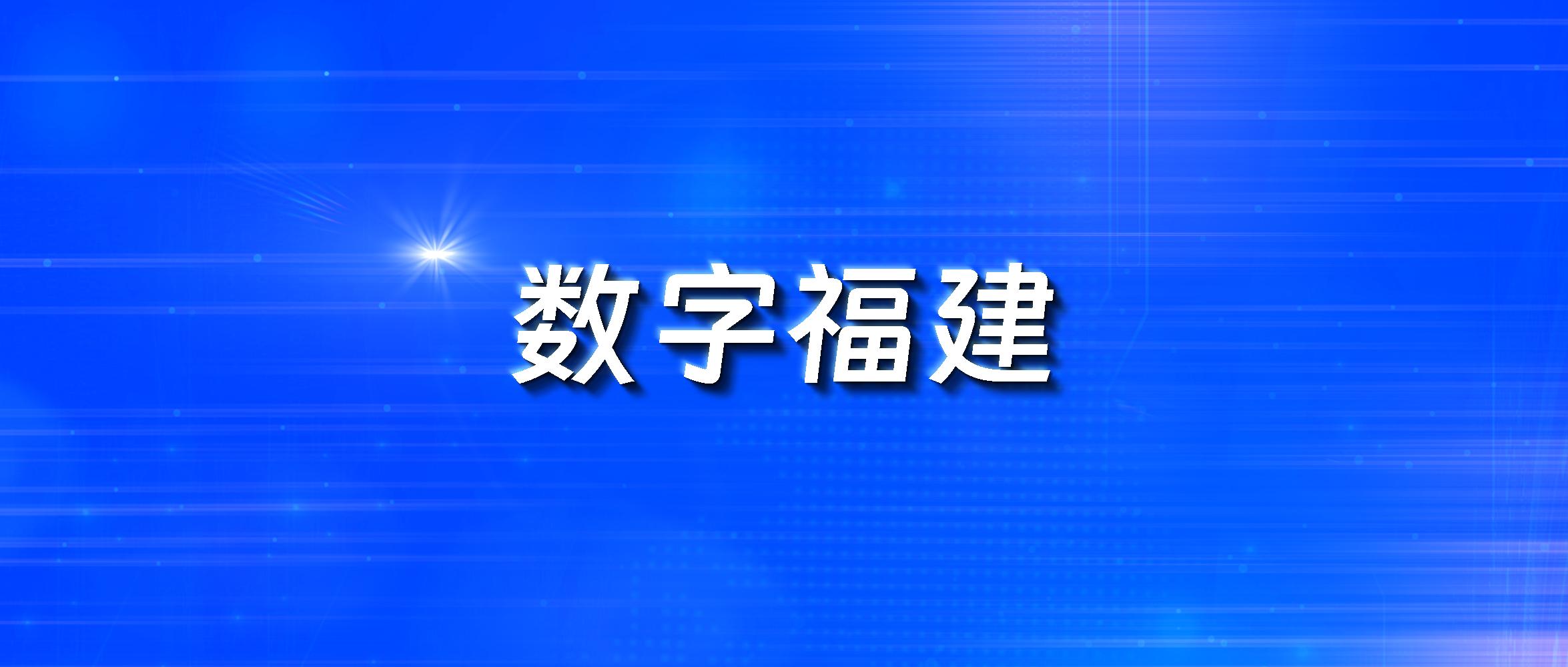 福建省重点项目投资429亿,2023年度福建省重点项目名录