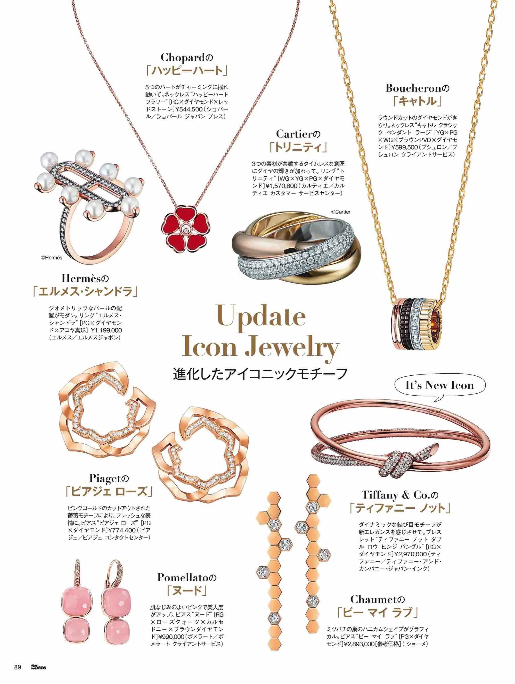 日本潮流杂志2019,日本中性时尚杂志