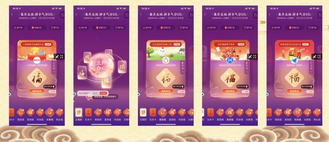 春节9大平台,百亿现金红包策略