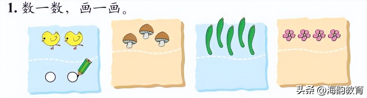 小学数学北师版上册复习讲解,小学数学北师大版三上总复习