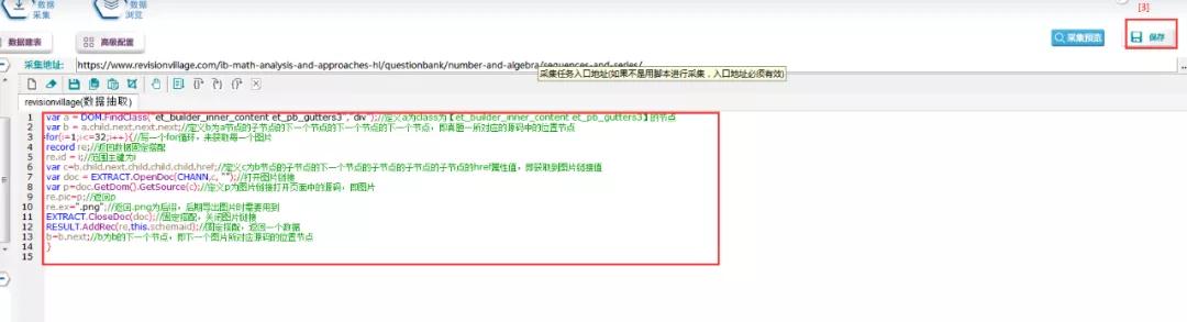 鍥剧墖鏁版嵁閲囬泦璁茶В,鎵归噺閾炬帴閲囬泦鍥剧墖