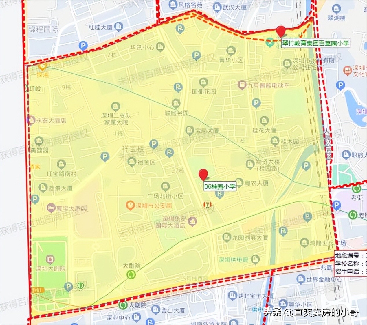 罗湖区小学排名2020完整,罗湖区小学排名2019