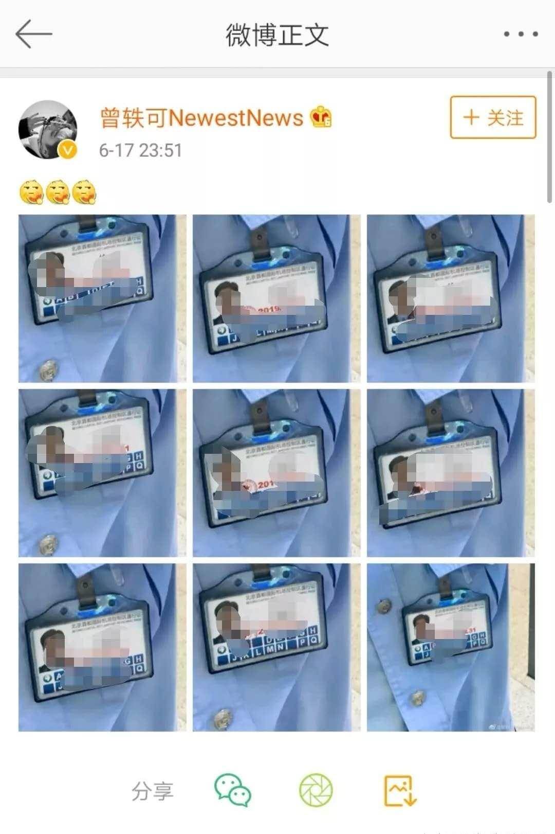 曾轶可再发文还原机场事件,曾轶可巡演vip特权