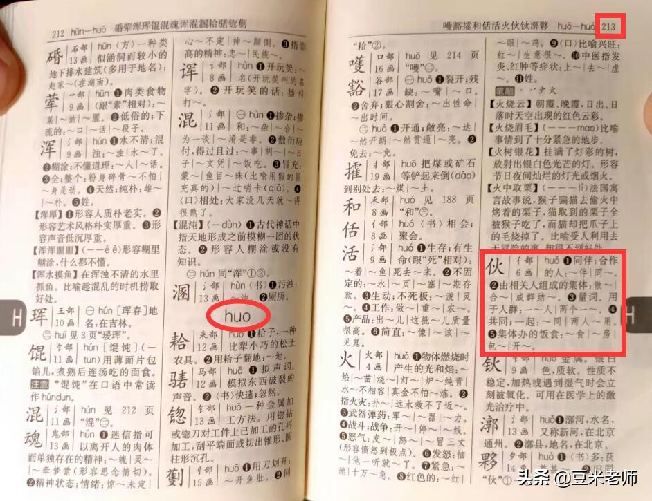 一年级下册语文音序查字法口诀,一年级下册语文查字典口诀背诵