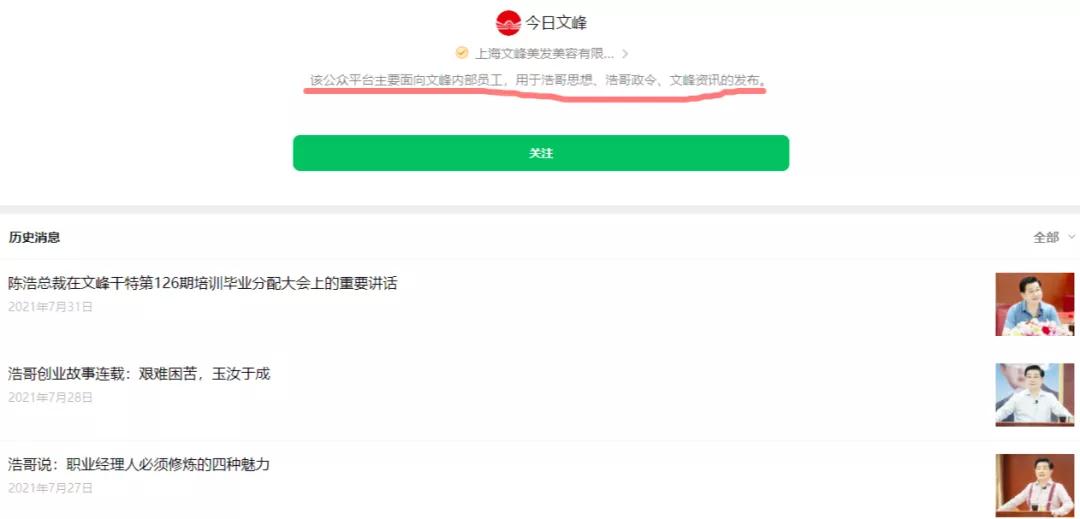 文峰董事长天眼,文峰老板天眼