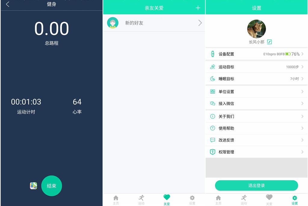 didoe10智能手表评测,didoF50智能手表血压测评