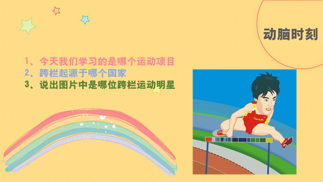 田联阳光幼儿园,田联阳光少儿趣味体适能