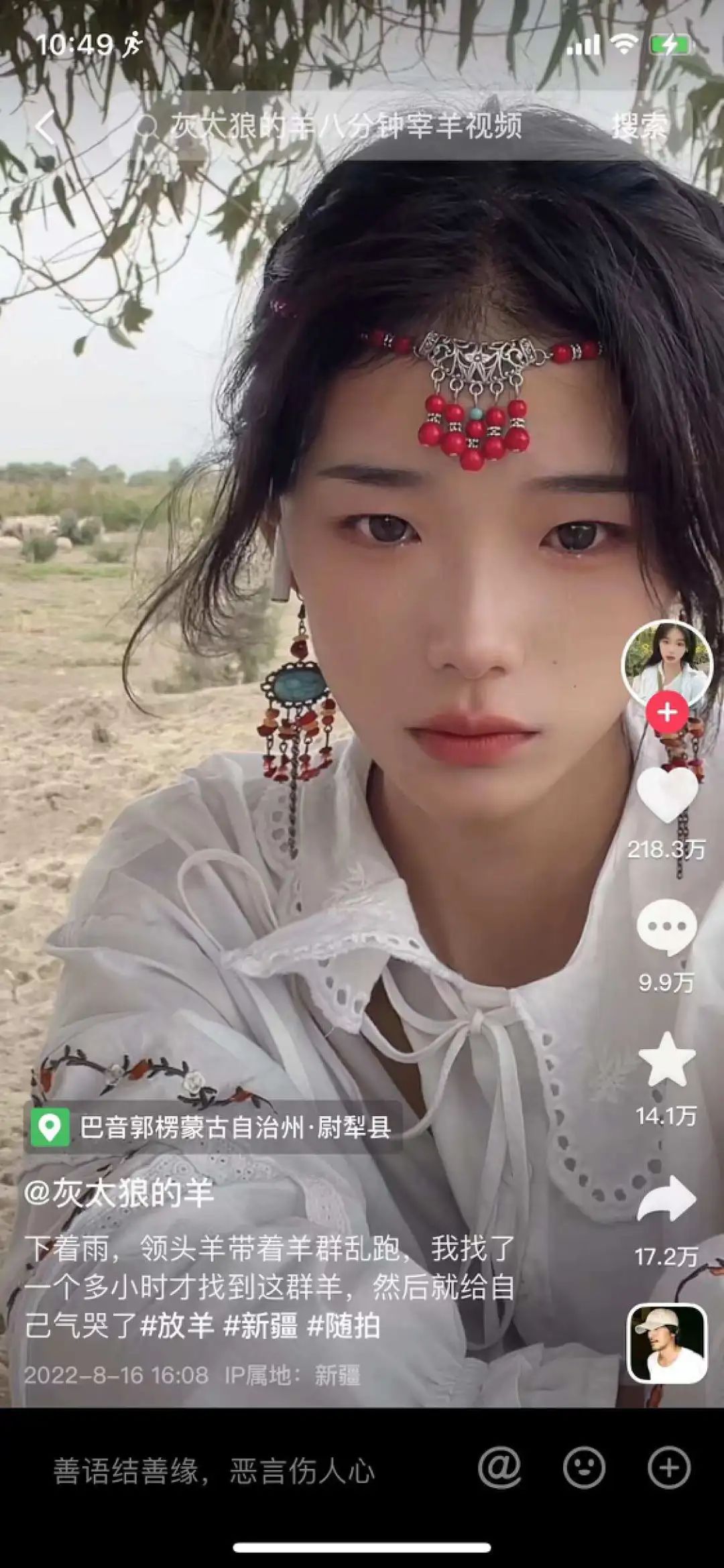 灰太狼和羊的朋友,谁爆料的灰太狼的羊