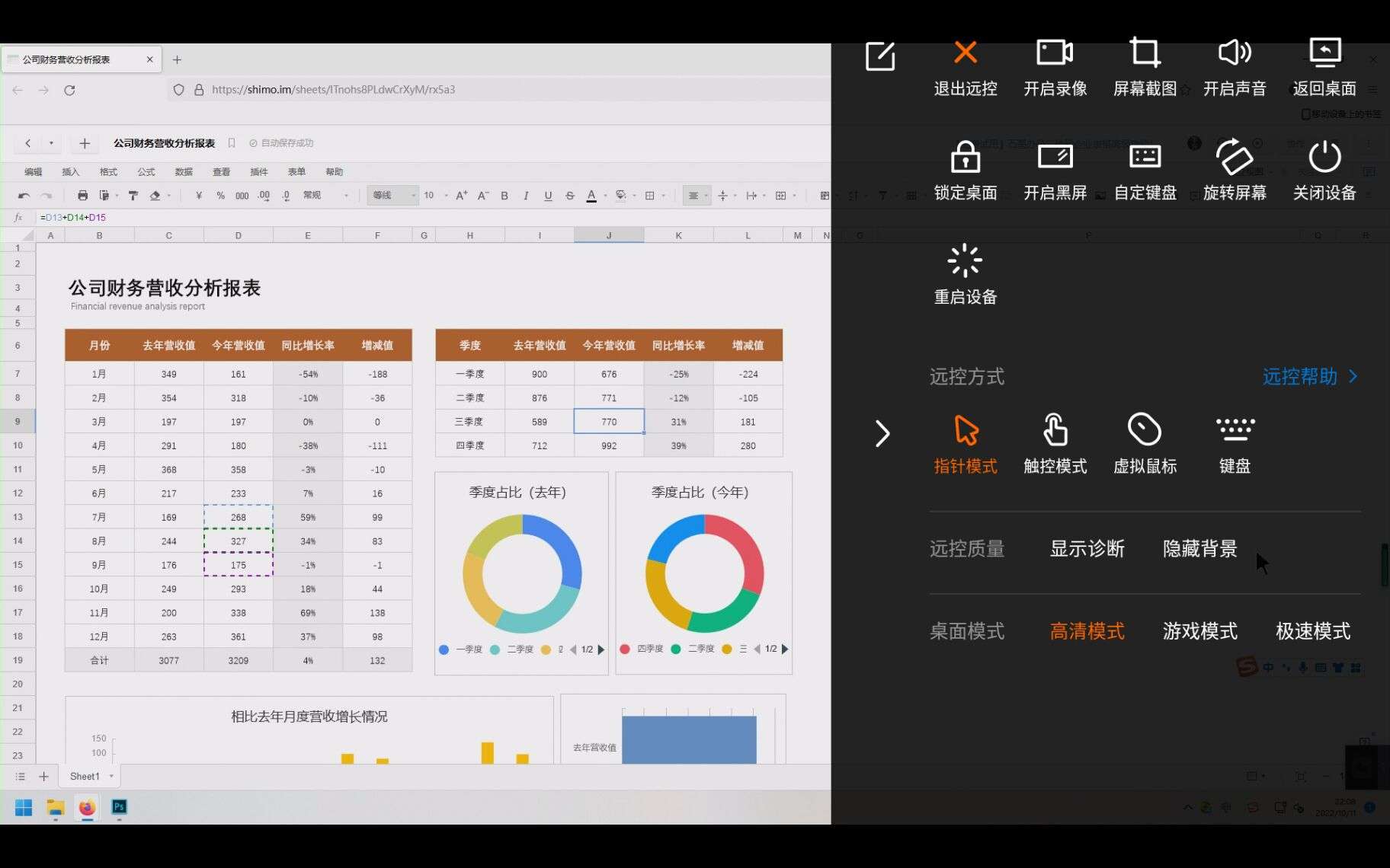 骞虫澘鐢ㄥ悜鏃ヨ懙鎺у埗鐢佃剳钃濈墮榧犳爣,骞虫澘鍚戞棩钁佃繛钃濈墮榧犳爣