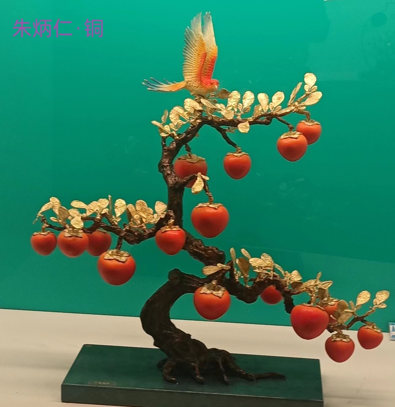 东北话说柿子,广东话说一起吃柿子