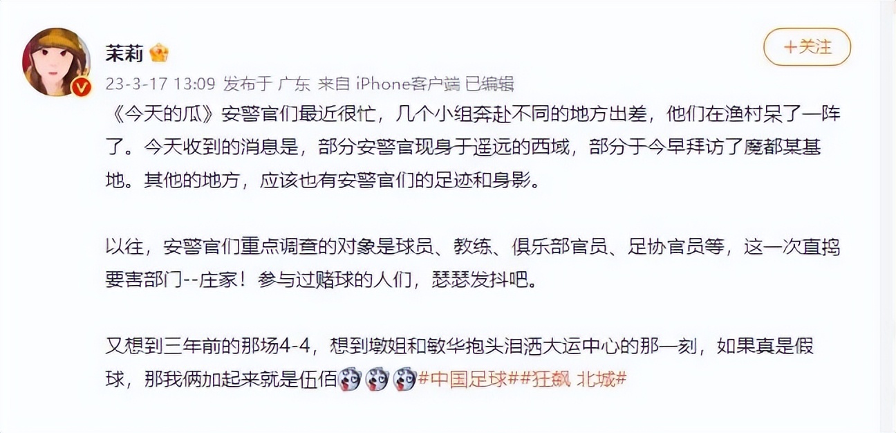 上港上海申花最新消息,上海申花最新处罚消息