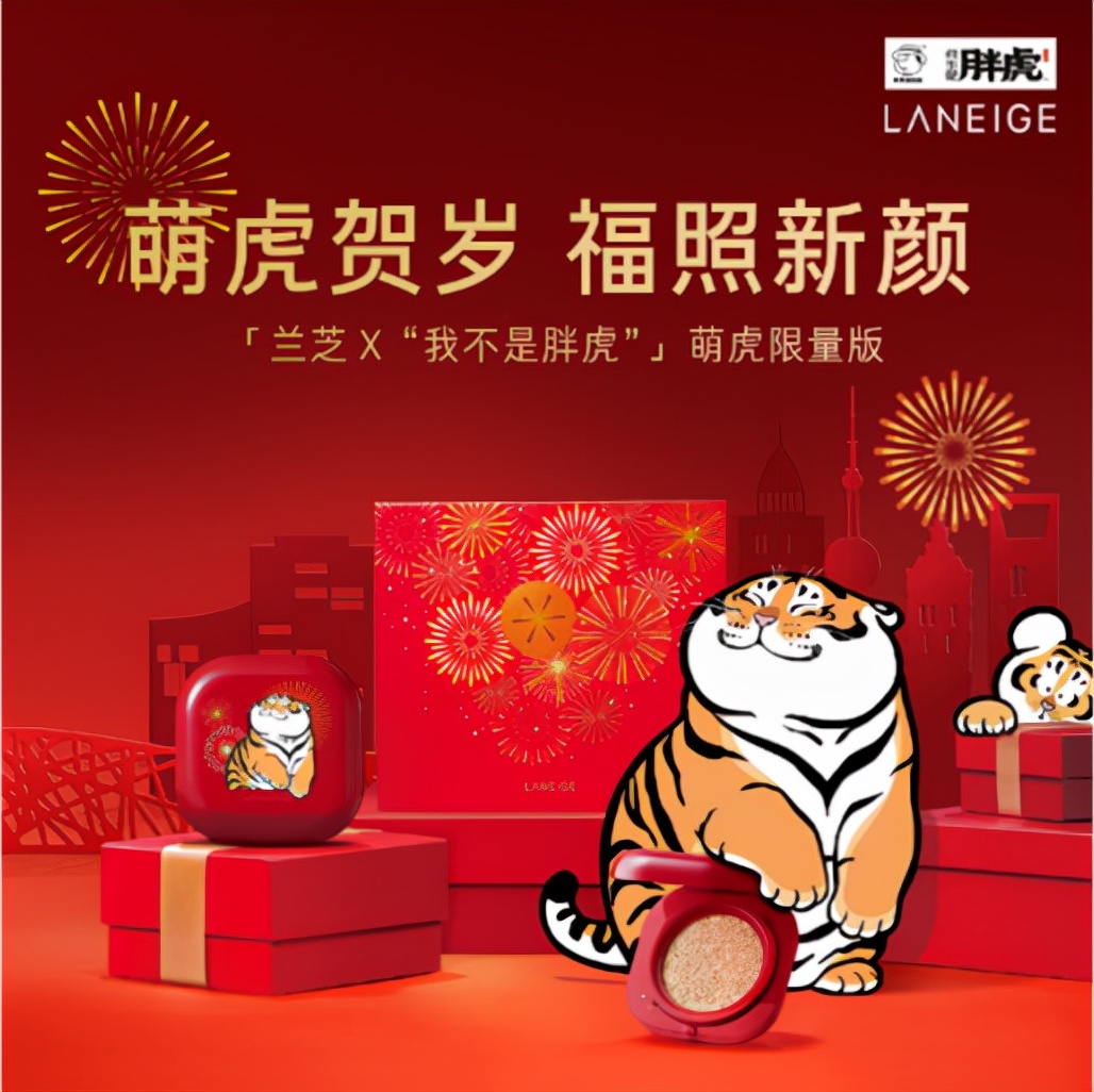 2022虎年贺岁金券,2022年王者虎年限定皮肤