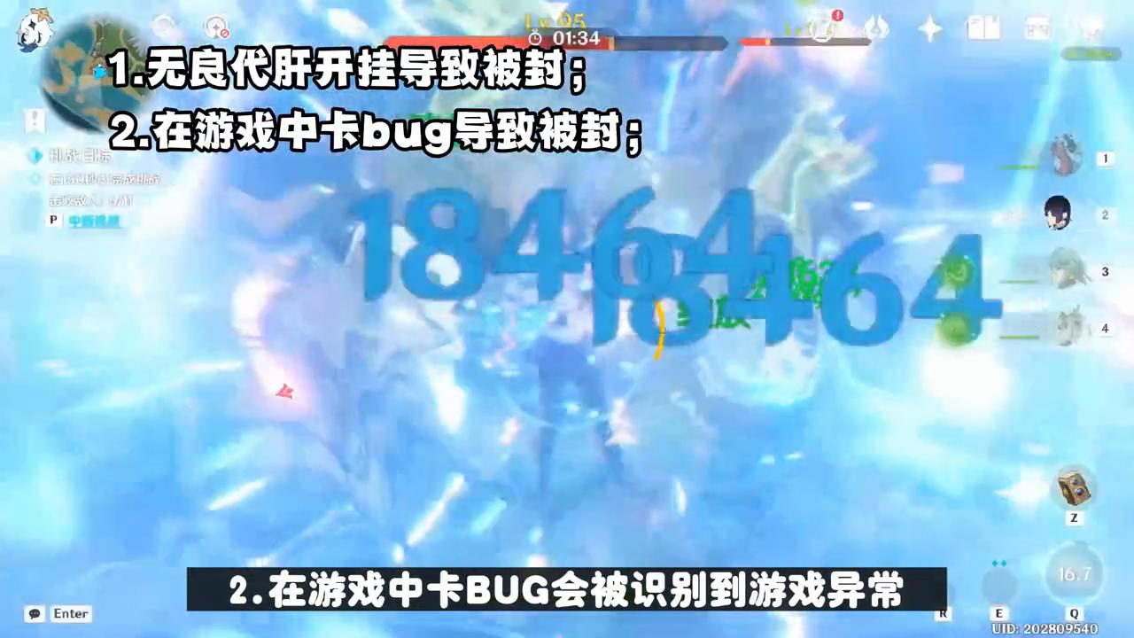 卡位事件后续：老米大力整治外挂，导致大量玩家被误封