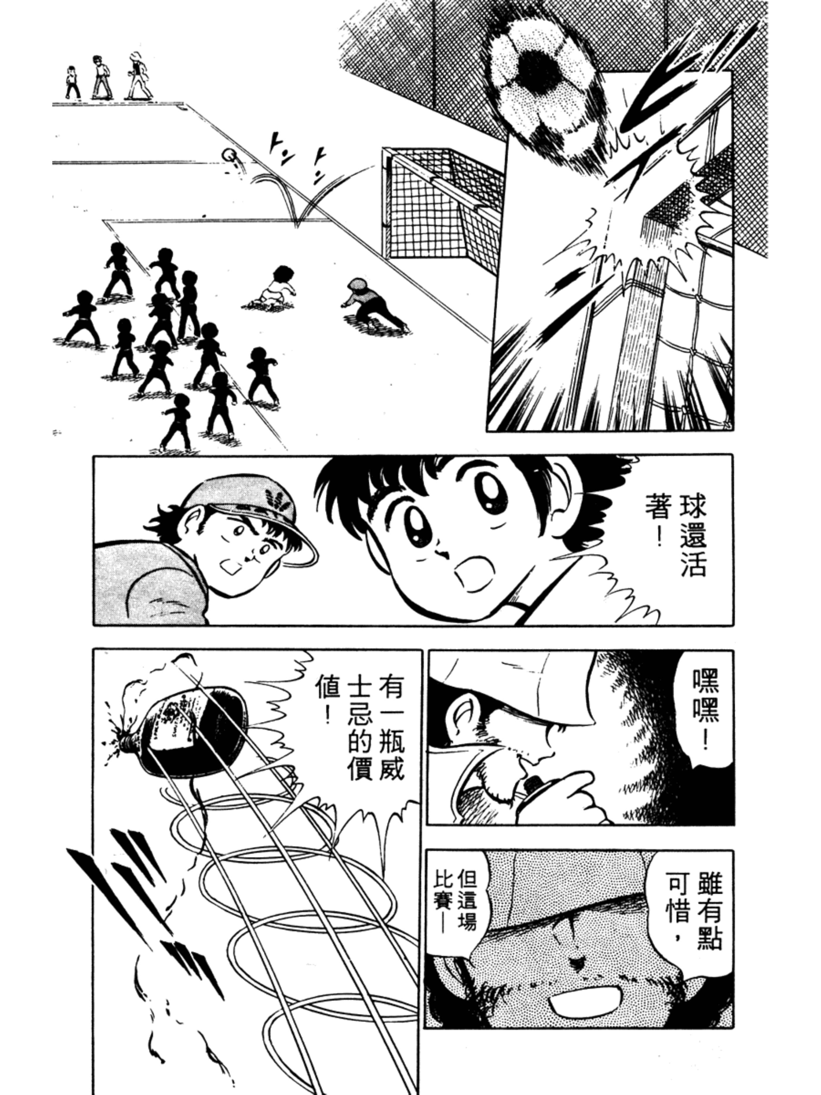 足球小将大空翼首秀,足球小将大空翼少年时期决赛