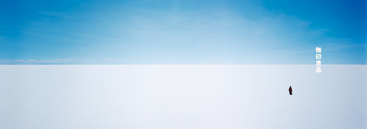 无印良品在中国的发展历程,无印良品的中国式崛起