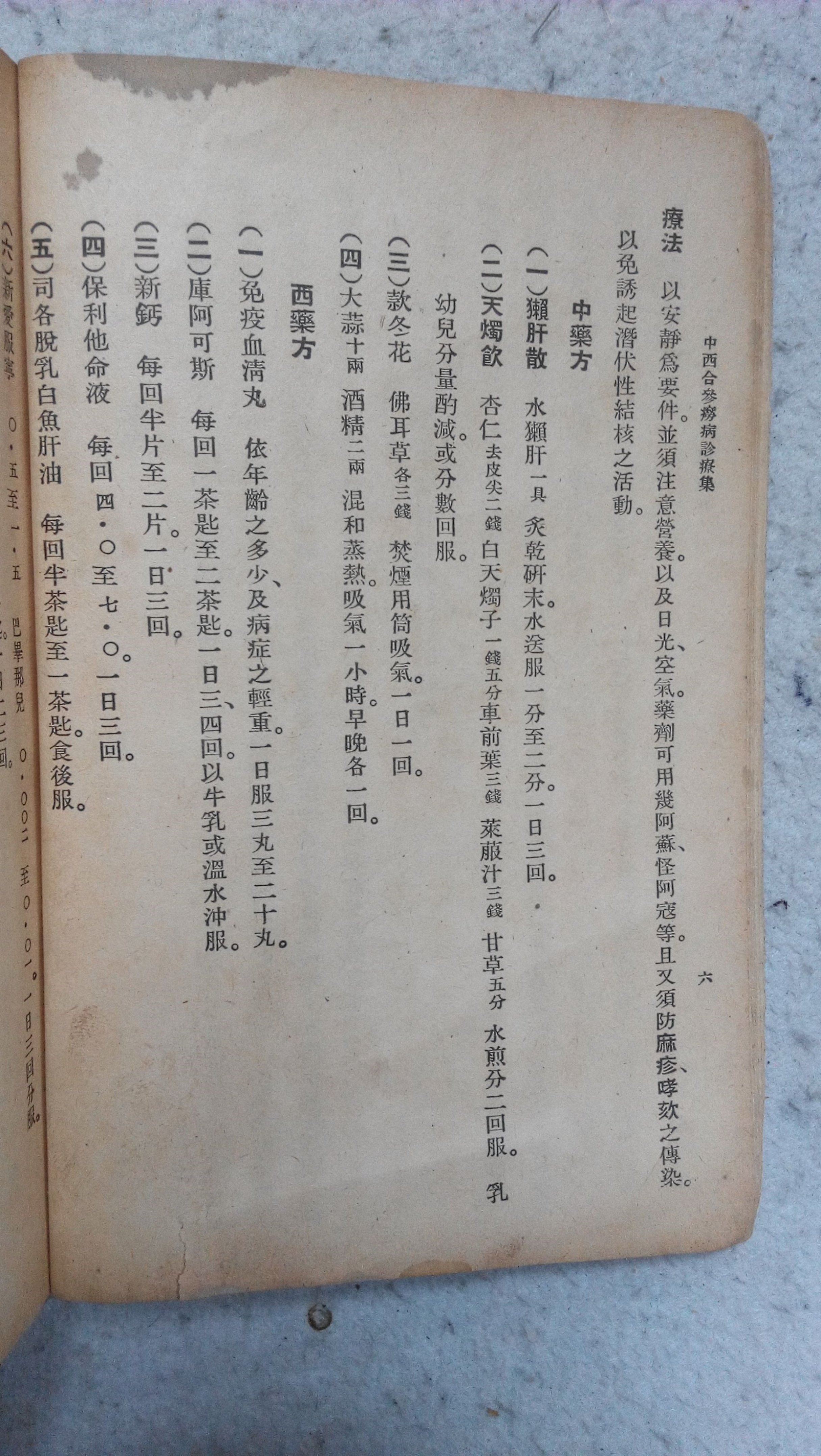 中医古籍善本良方杂录,中医秘方全书书籍