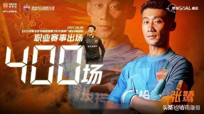 怎么样才算是好门将？邵璞亮和张鹭给刘伟国上了一堂示范课