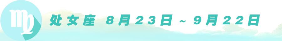 快来看看自己是啥星座,详细看一下你是什么星座