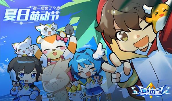 奥拉星第七期完整视频,奥拉星7.21更新