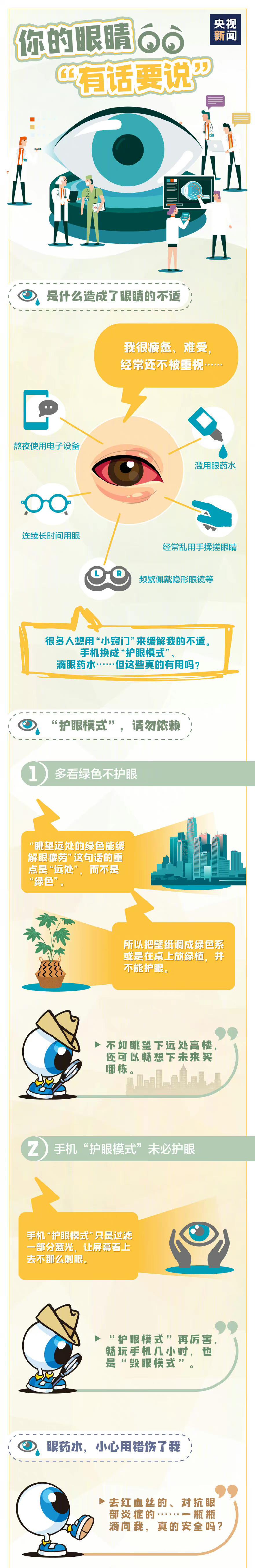 你说什么我没戴眼镜听不见壁纸,你说什么我没戴眼镜听不见图片