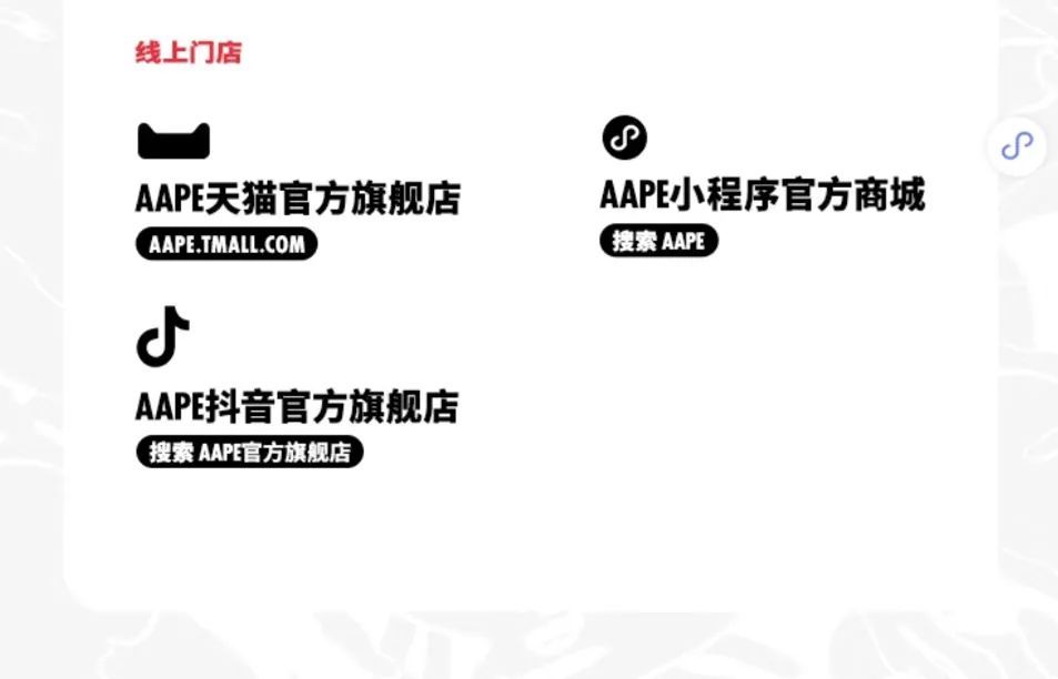 aape23春夏联名,10大联名