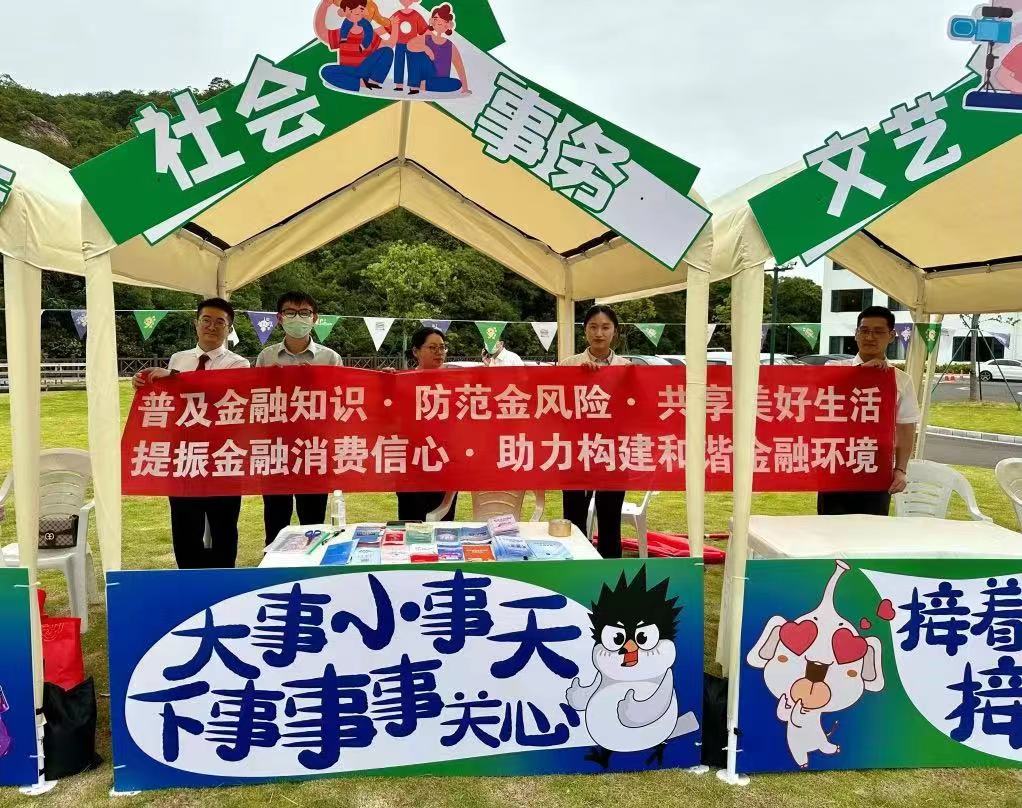 金融宣教进社区,金融知识宣传教育深入群众