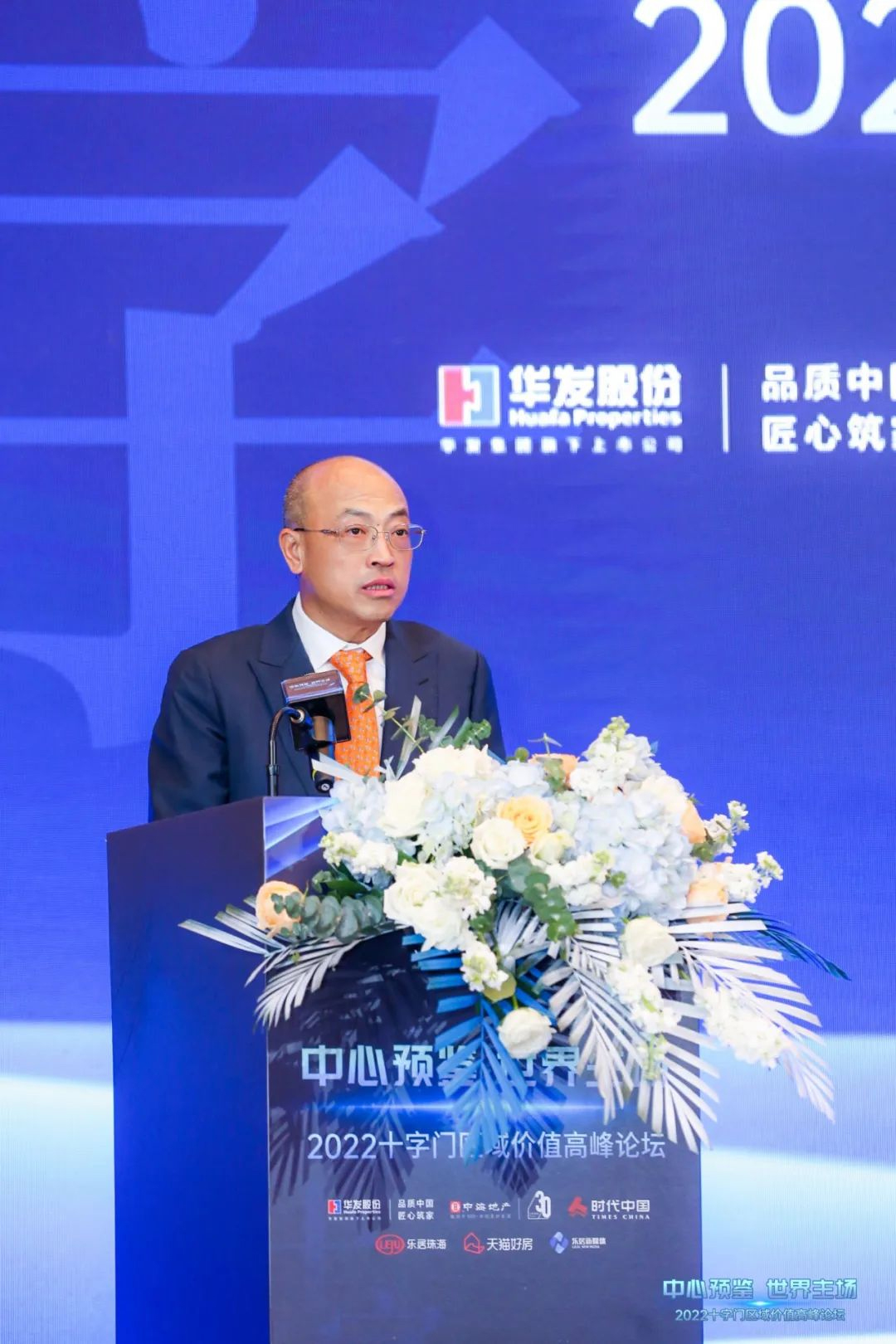 世界高峰论坛,世界领袖与企业领袖高峰论坛