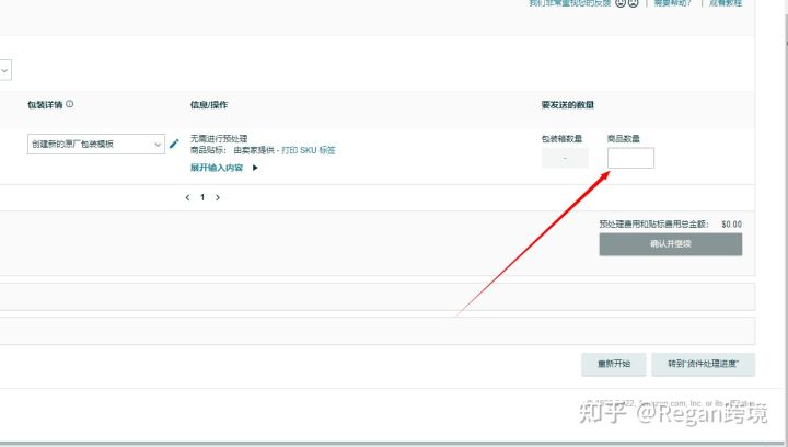 亚马逊fba建仓操作流程,亚马逊发fba的流程和时间