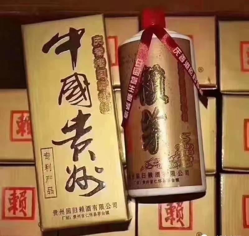香港回归特制赖茅一斤多少钱,97年香港回归赖茅酒2斤装价格