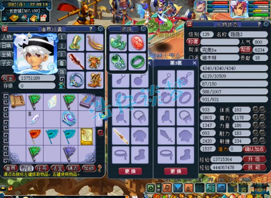 梦幻西游平民129神木林多少法伤,梦幻西游129神木林1550法伤