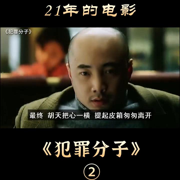 #好剧推荐精彩片段,#好剧推荐下集更精彩