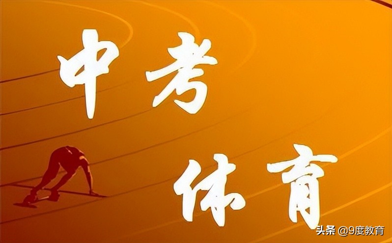 中考体育项目及得分标准长沙,24年长沙中考体育项目及得分标准