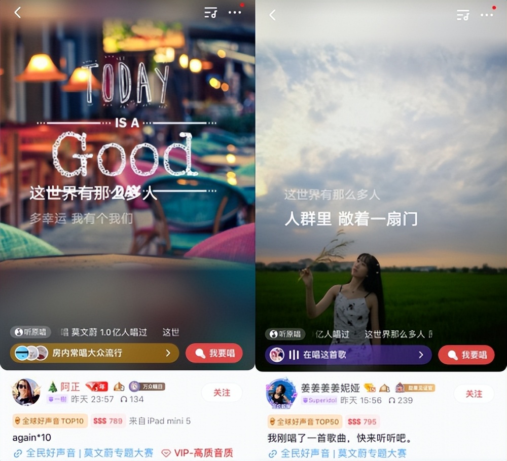 全民K歌发起“全民好声音莫文蔚专场”，邀你加入盛夏的派对